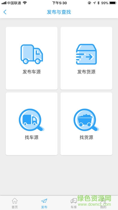 e冷鏈 v1.0.1 安卓版 2
