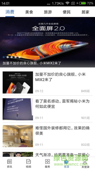 愛雄安 v1.1.4008067 安卓版 0
