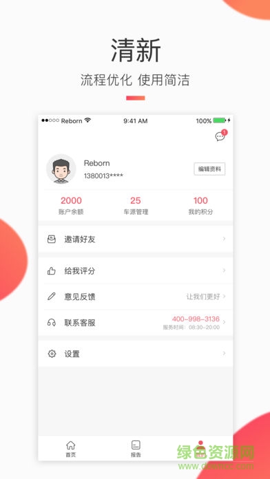 車鑒定普通版商家版 v1.2.3 安卓版 3