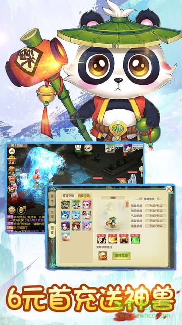 神之路ios