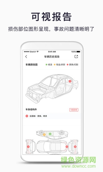 汽車簡(jiǎn)歷app最新版