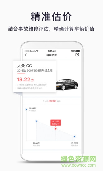優(yōu)信汽車簡(jiǎn)歷最新版 v3.7 安卓版 3