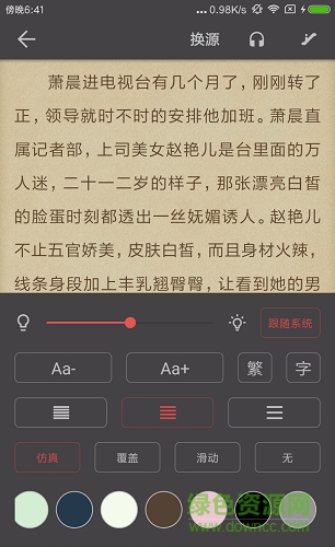 愛看閱讀vip v0.1.0.66 安卓版 0