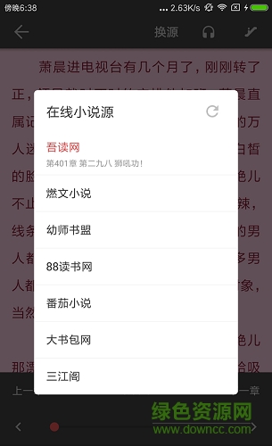 景象閱讀app