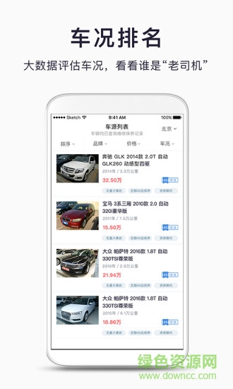 優(yōu)信汽車簡(jiǎn)歷最新版 v3.7 安卓版 0