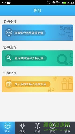 英氏e系統(tǒng)商家通用手機(jī)版 v1.0.3 安卓版 0