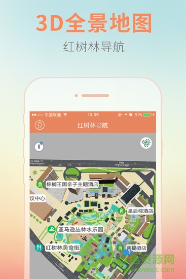 紅樹林導(dǎo)航手機(jī)版 v1.4.4 安卓最新版 0