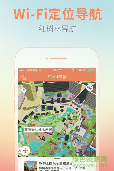 紅樹林導(dǎo)航app