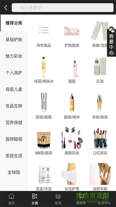 易米國際商城 v3.3.7 安卓版 0