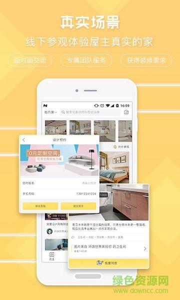 曬樂(家居服務(wù)) v1.2 安卓版 2
