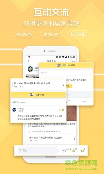 曬樂(家居服務(wù)) v1.2 安卓版 3