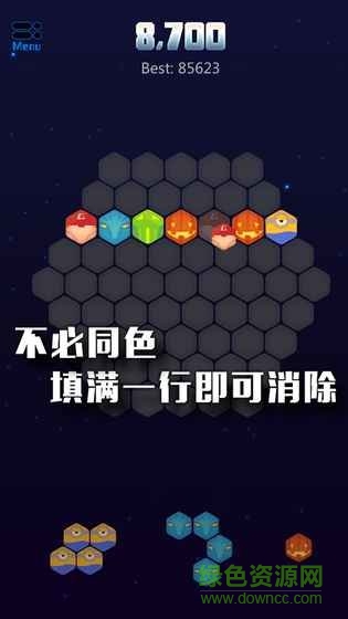 神奇的六邊形游戲 v1.3.3 安卓版 0