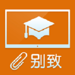別致智慧校園app