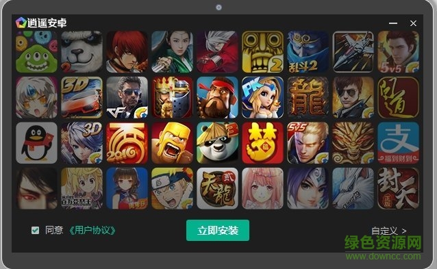 逍遙體感模擬器官方下載