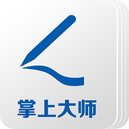 太平洋計劃書掌上大師系統(tǒng)