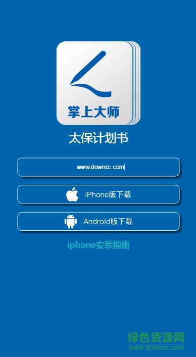 掌上大師app蘋果版