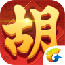 麻將來(lái)了騰訊蘋果版