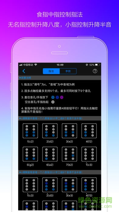 陶笛ocarina安卓中文版
