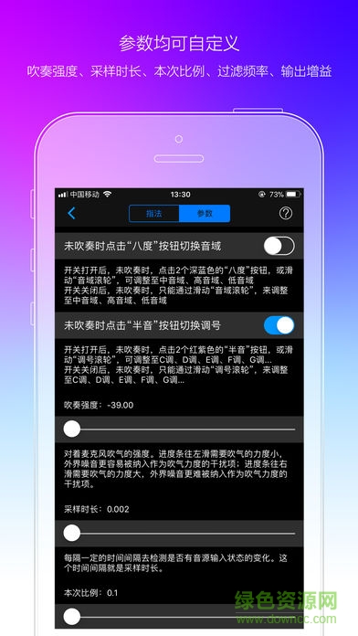 陶笛ocarina app v1.1.0 安卓版 3