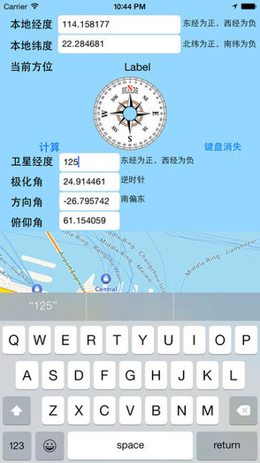中九尋星儀尋星大師軟件 v1.4 安卓最新版 0