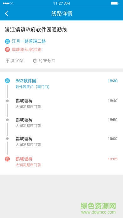 巴士隊(duì)長司機(jī)端 v2.1.0 安卓版 2