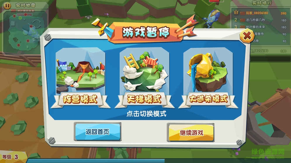 追雞大作戰(zhàn)
