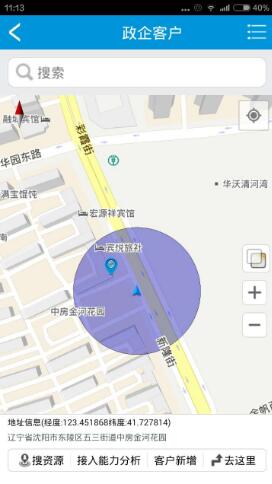 管線資源系統(tǒng)應用平臺app