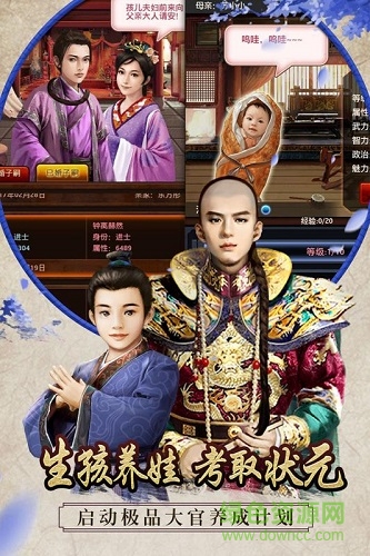 新官上任手機(jī)版 v1.5.01 安卓版 0