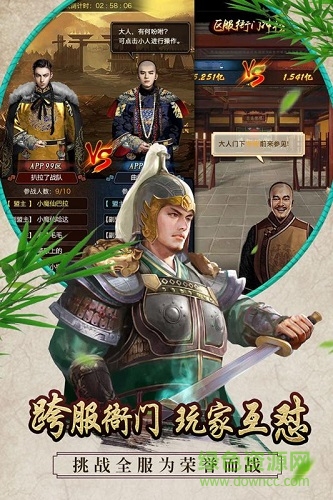 新官上任手機(jī)版 v1.5.01 安卓版 1