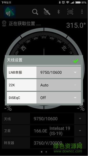 尋星大師下載