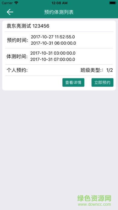 校味蘋果版 校味蘋果版