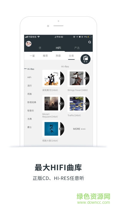 寶耳煲機正式版 v11.1 安卓版 2