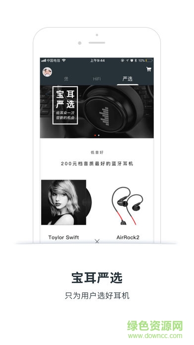 寶耳煲機正式版 v11.1 安卓版 3