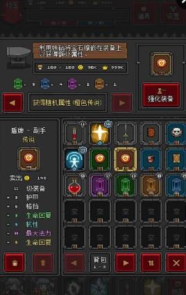 迷你地下城2作弊刷金幣 v1.1.7 安卓版 2