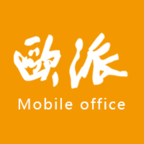 歐派oa平臺(tái)協(xié)同辦公手機(jī)版