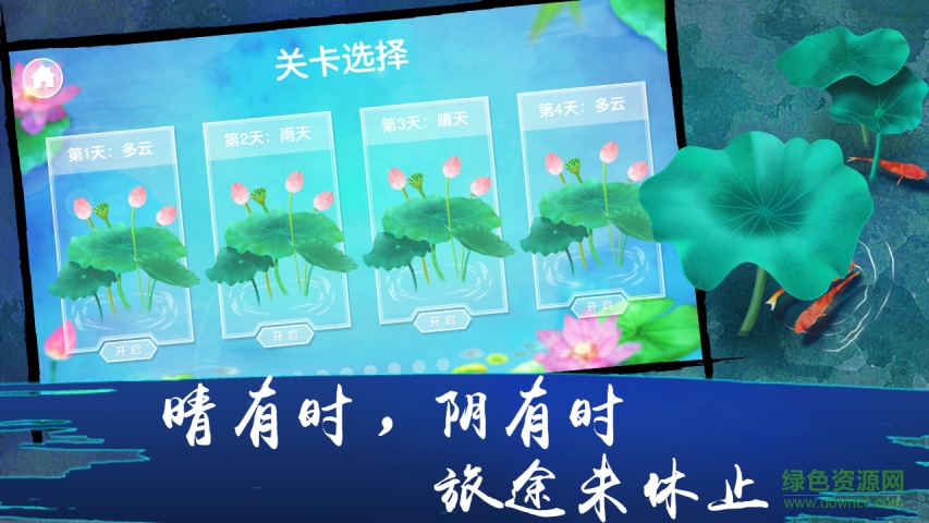 荷露游戲