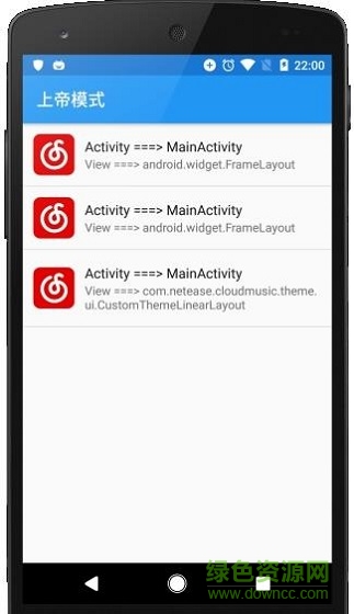 上帝模式 xposed最新版本 v3.0.0 官方安卓版 1