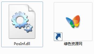 posinf.dll下載