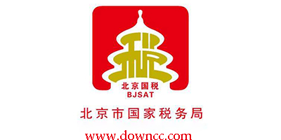 北京國稅辦稅軟件-北京國稅app下載-北京國家稅務(wù)局
