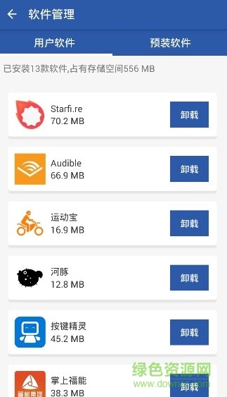 增強(qiáng)wifi信號(hào)的軟件
