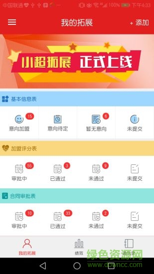 雅堂小超商家管理 v1.0 安卓版 0