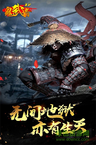 鬼武者重制版 v1.31.062 安卓版 0
