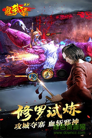 鬼武者重制版手機(jī)版下載
