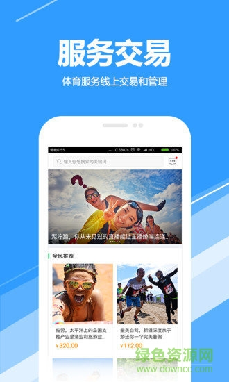 華體星空求苗體育 v2.1.3.1104 安卓版 0
