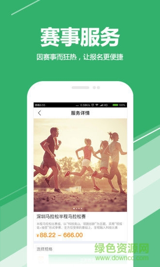 球苗體育