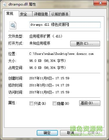 彩虹六號(hào) dtrampo.dll  0