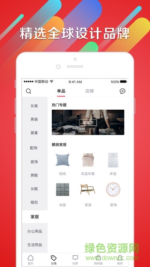 上海睛挑細(xì)選2
