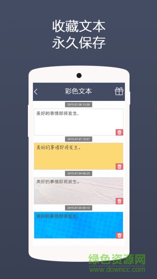 彩色字體軟件 彩色字體軟件