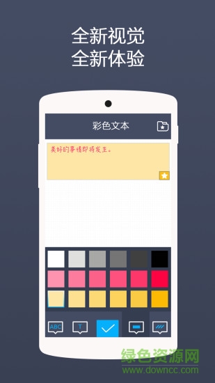 手機(jī)彩色字體輸入法(彩色文本) v2.0.0 安卓版 3