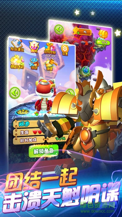 暴龍大亂斗手機(jī)版 v1.0 安卓版 1